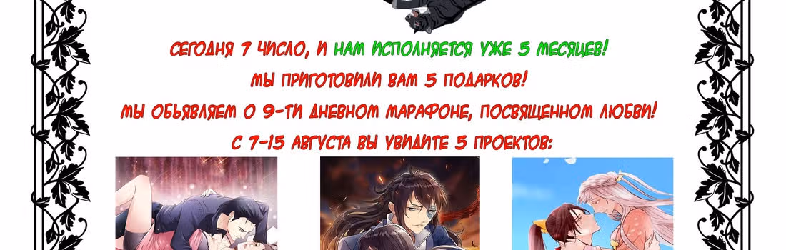 Свирепая принцесса — Том 1 · Глава 20, страница 16