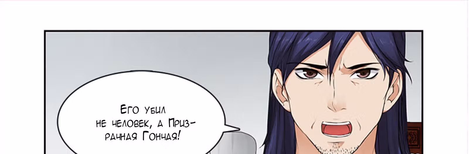 Свирепая принцесса — Том 1 · Глава 20, страница 6