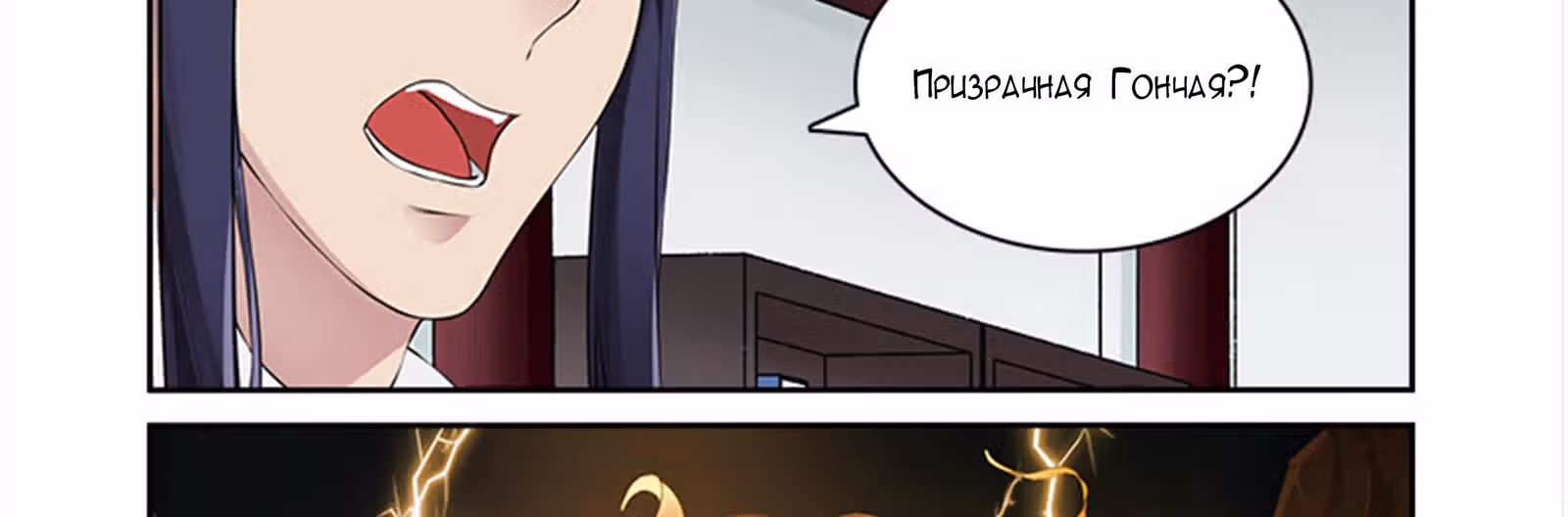 Свирепая принцесса — Том 1 · Глава 20, страница 8