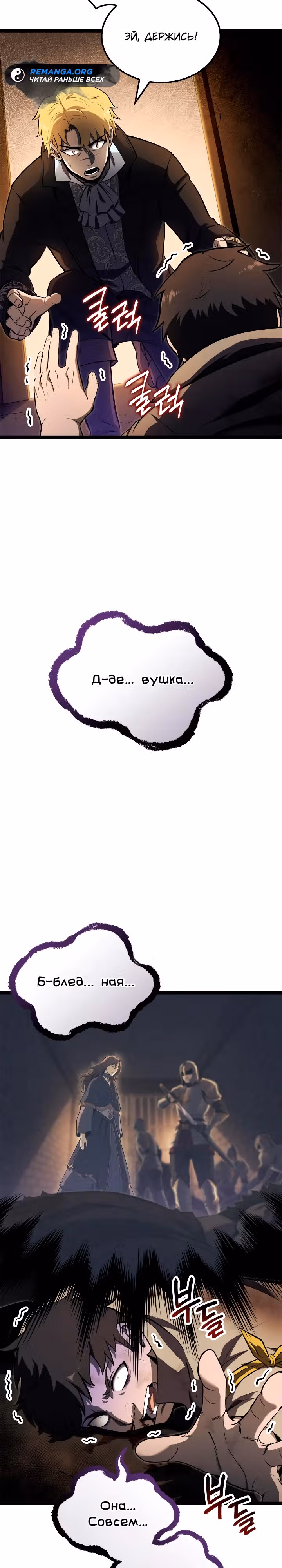 Возвращение боксёра — Том 1 · Глава 89, страница 5