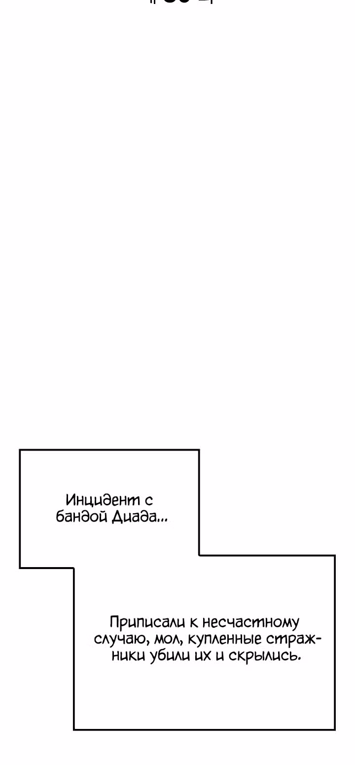 Возвращение боксёра — Том 1 · Глава 89, страница 8