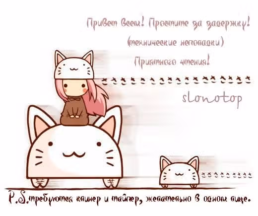 Сходить с ума изза любви — Том 1 · Глава 3, страница 1