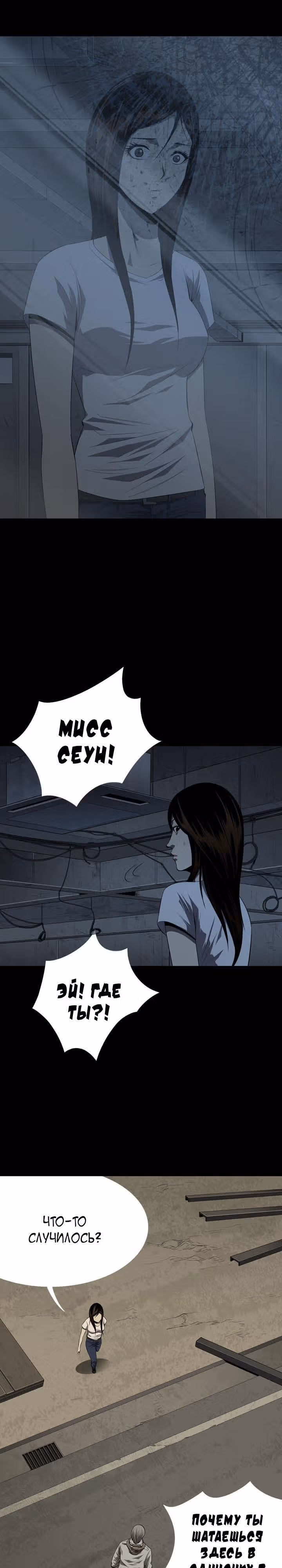 Улей — Том 2 · Глава 33, страница 5