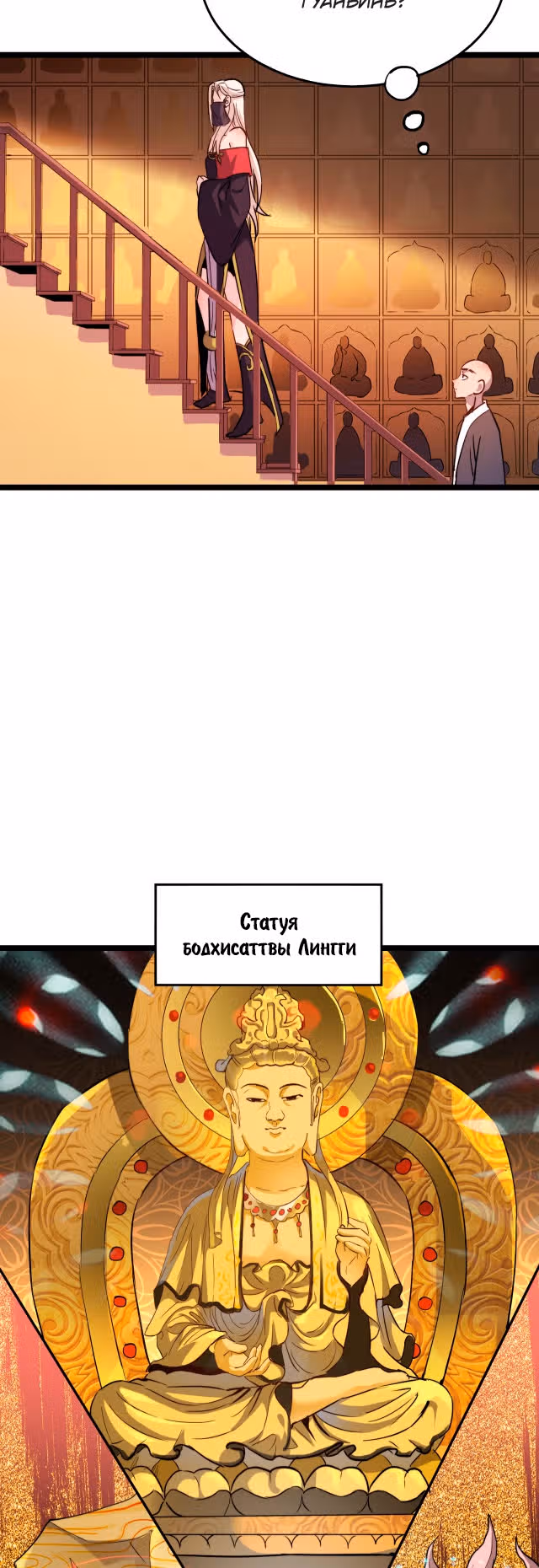 Я создам самый сильный храм в другом мире! — Том 1 · Глава 16, страница 12