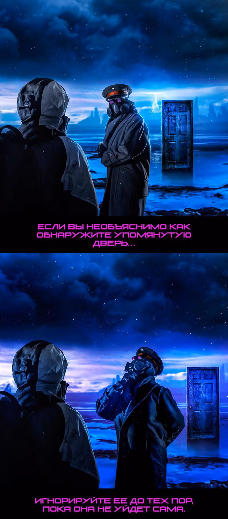 Романтика апокалипсиса — Том 1 · Глава 2, страница 3