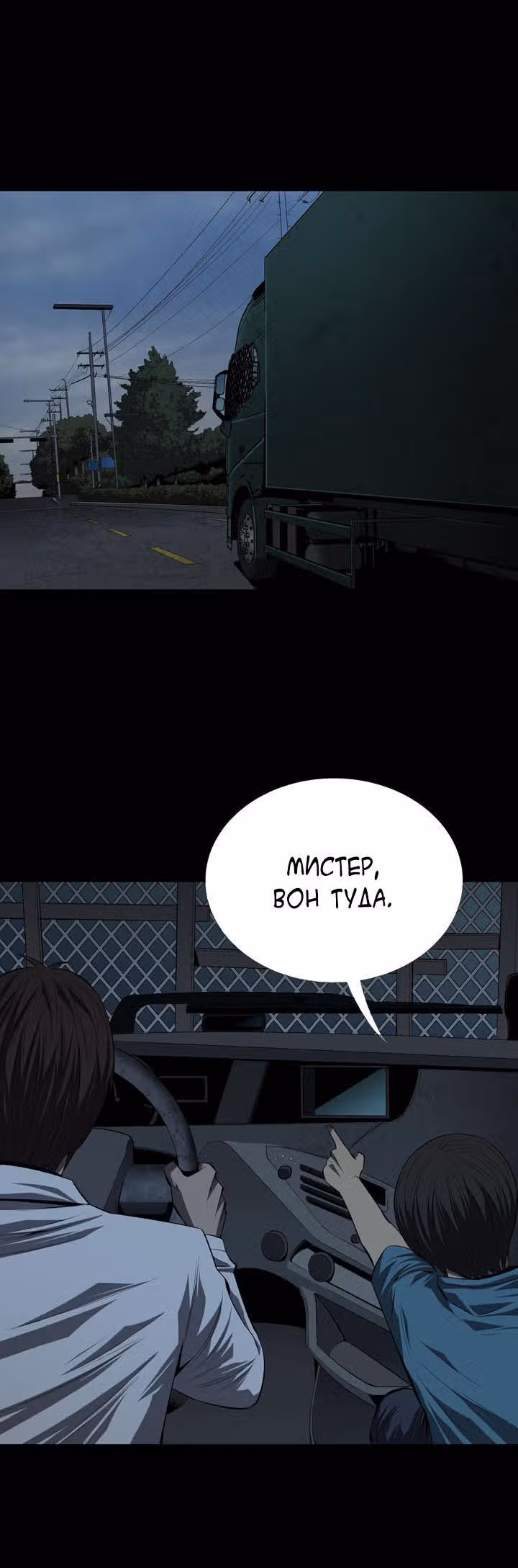 Улей — Том 2 · Глава 34, страница 14