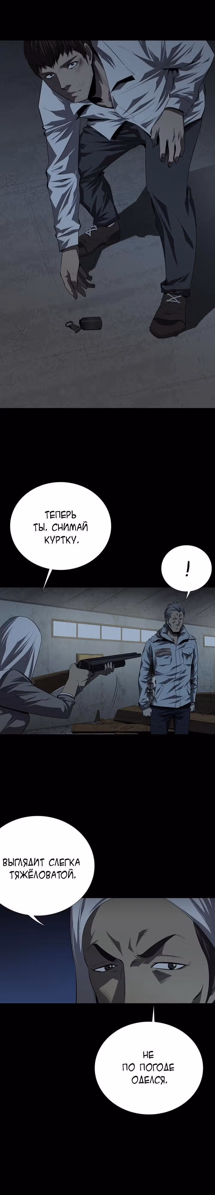 Улей — Том 2 · Глава 34, страница 27