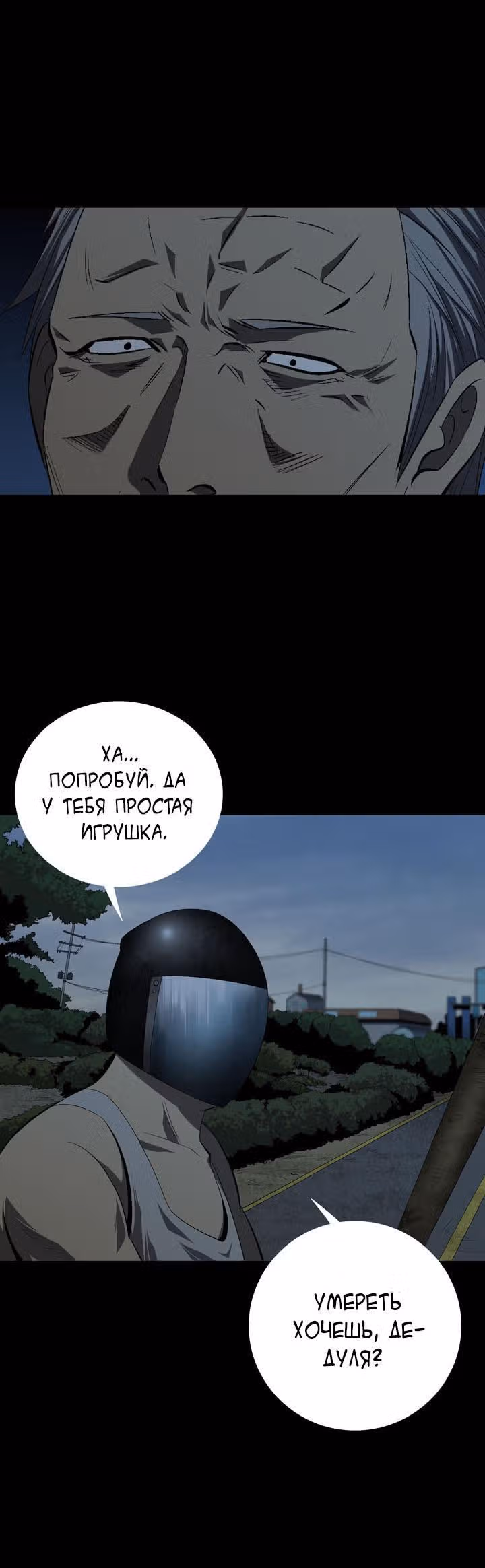 Улей — Том 2 · Глава 34, страница 6