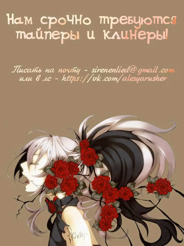 Любовь не говорит — Том 1 · Глава 1, страница 7