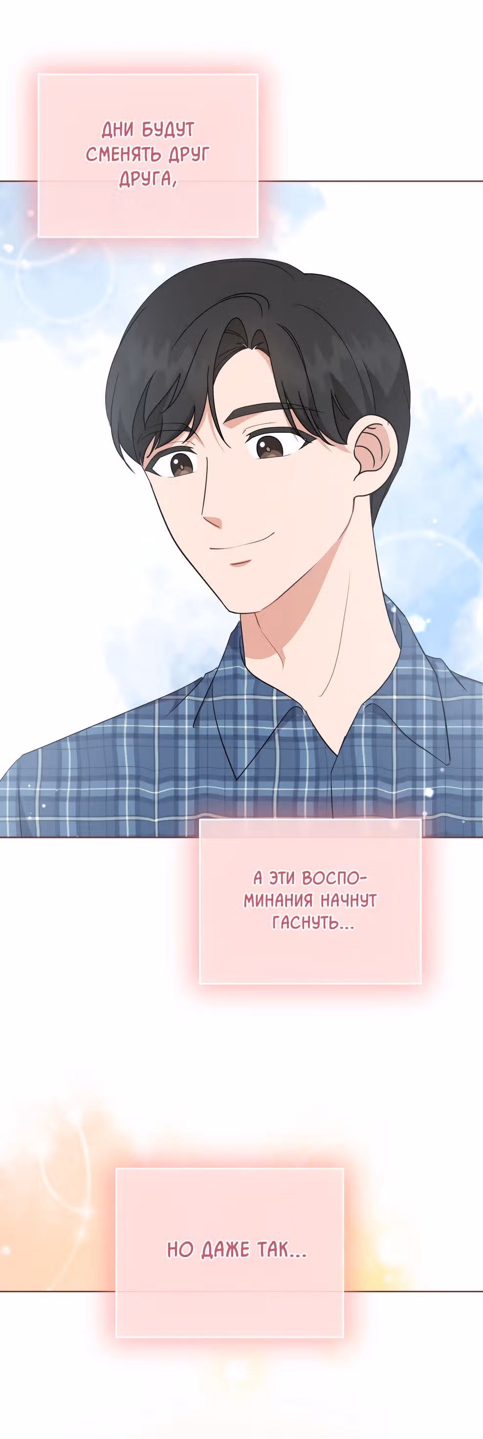Моя дочка музыкальный гений — Том 1 · Глава 91, страница 36