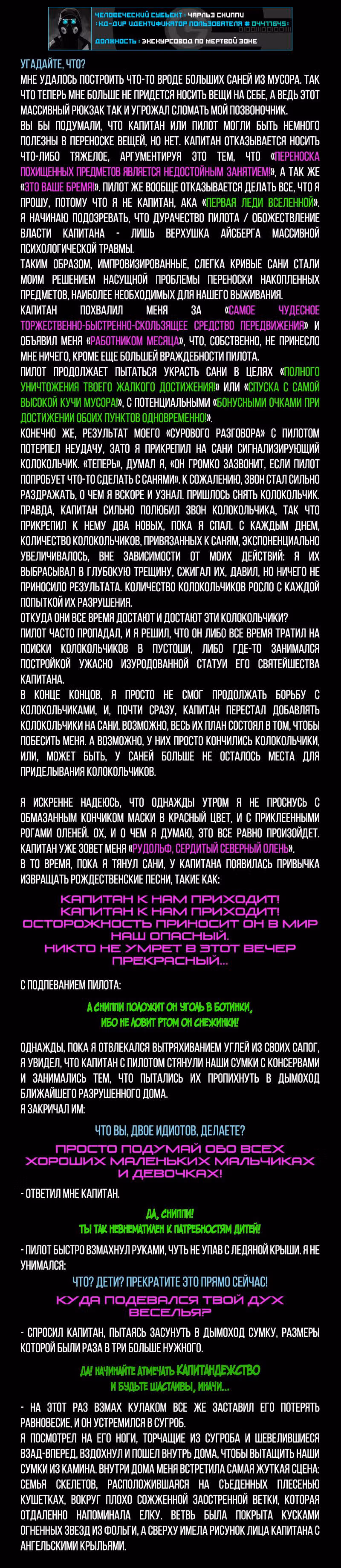 Романтика апокалипсиса — Том 1 · Глава 4, страница 4