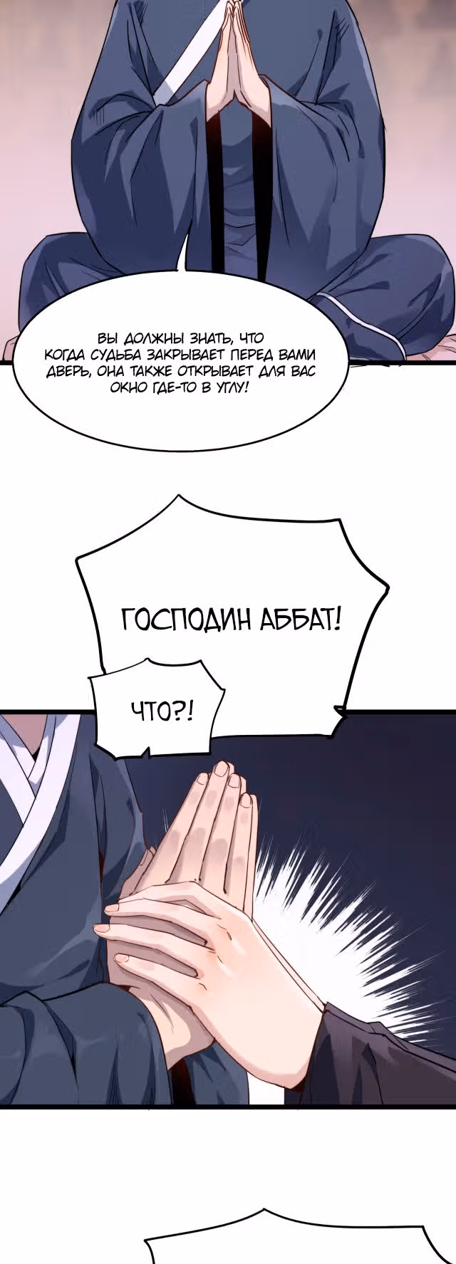 Я создам самый сильный храм в другом мире! — Том 1 · Глава 17, страница 9