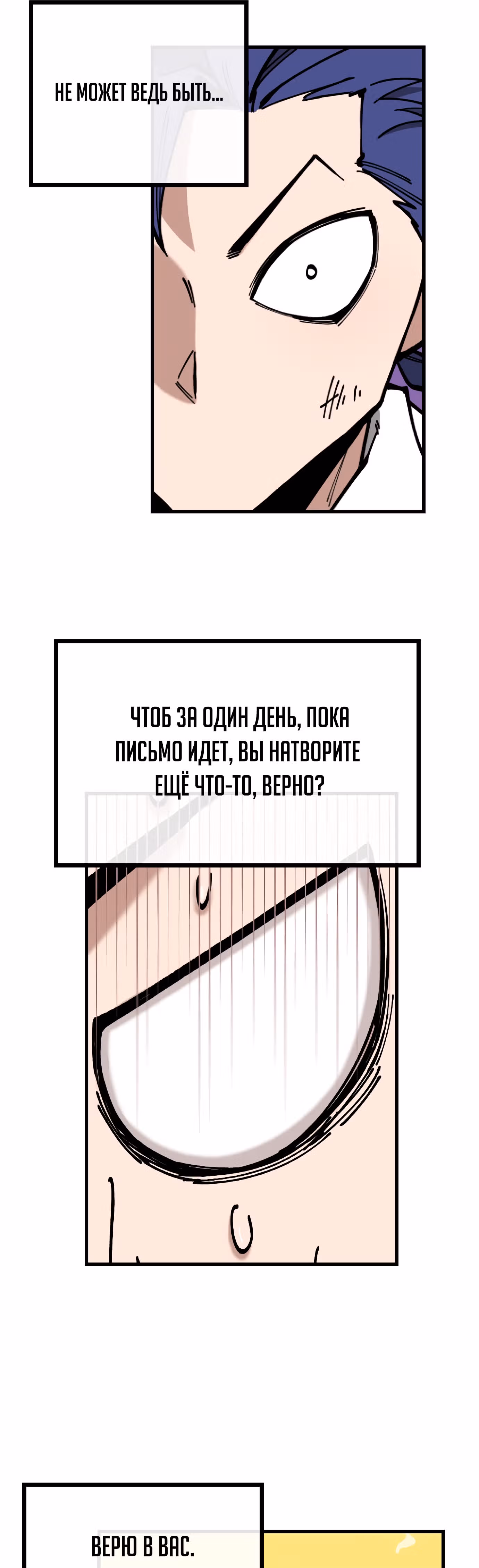 Расуд — Том 1 · Глава 2, страница 31