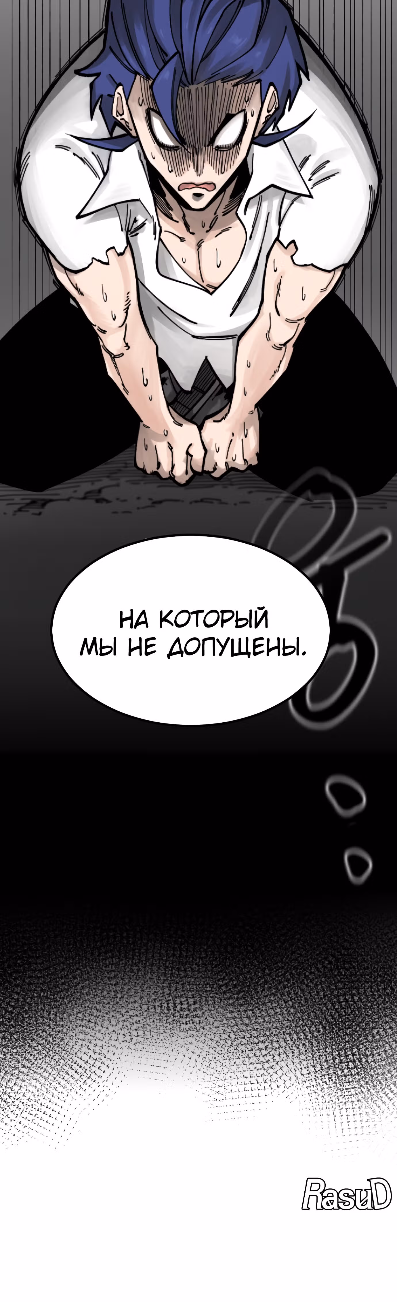 Расуд — Том 1 · Глава 2, страница 33