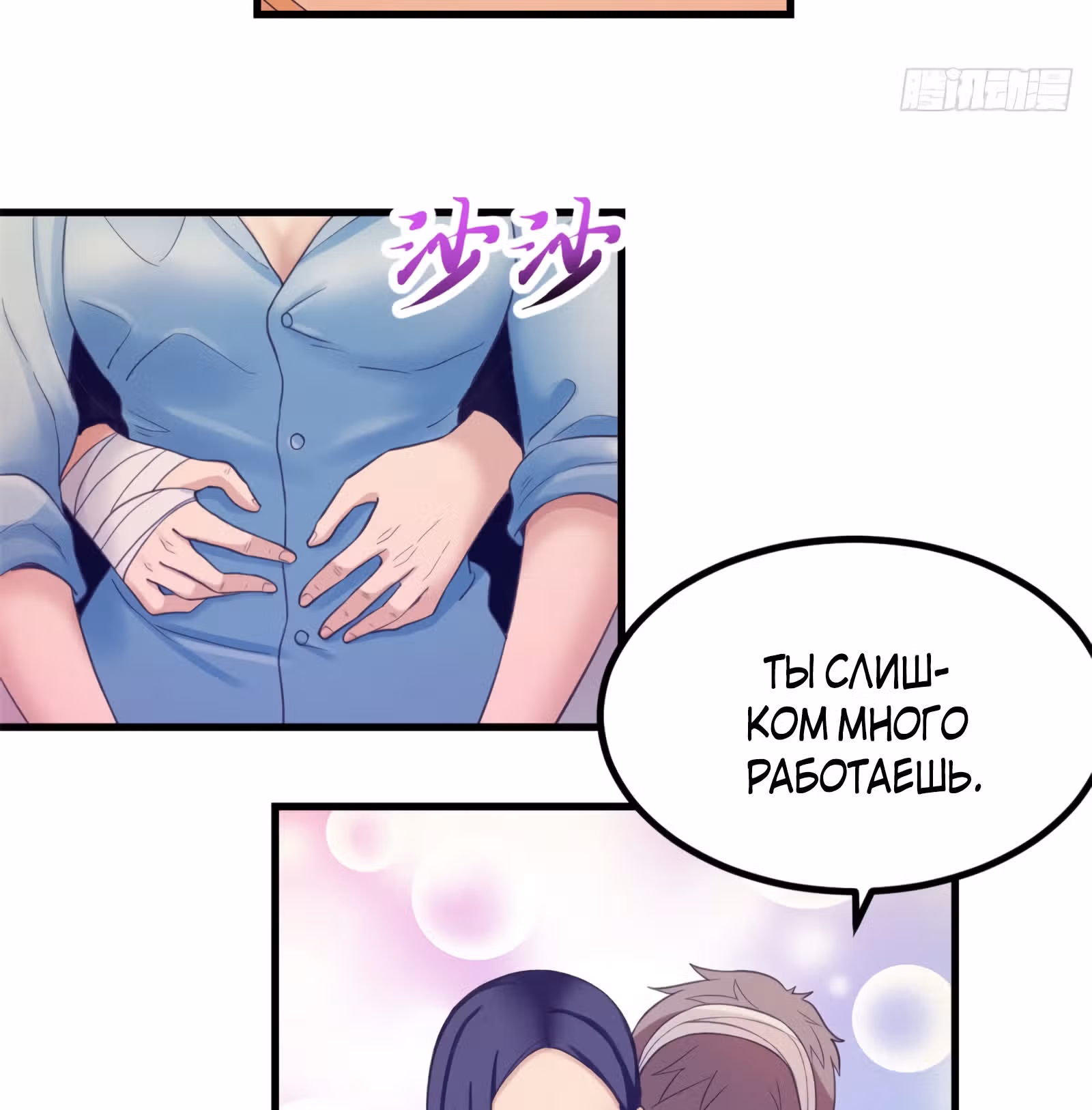 Моя эксклюзивная игра мечты — Том 1 · Глава 19, страница 24