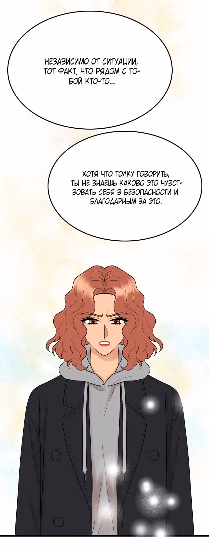 Дом моего брата пуст — Том 1 · Глава 10, страница 13