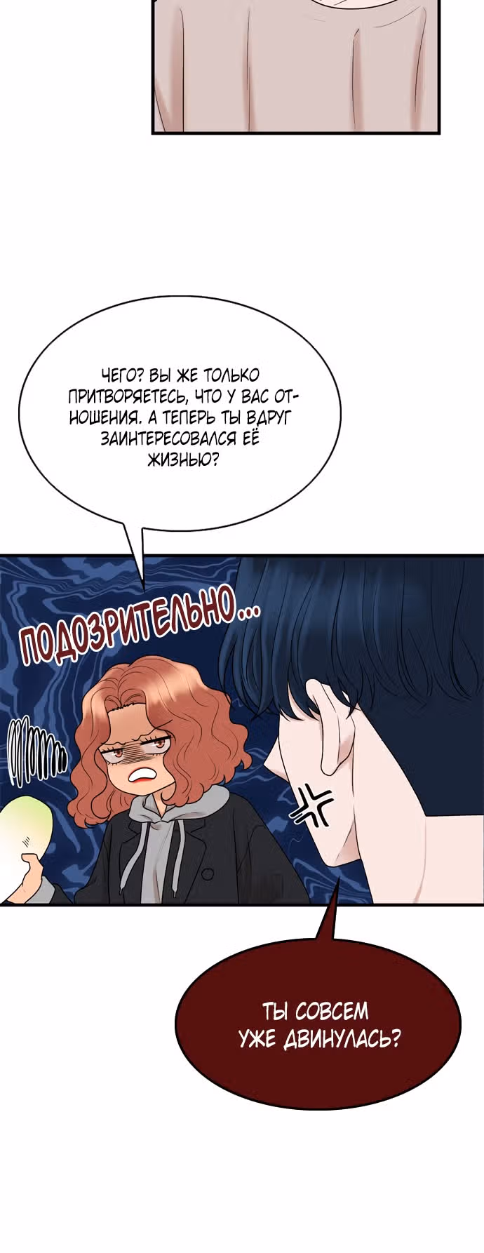 Дом моего брата пуст — Том 1 · Глава 10, страница 20