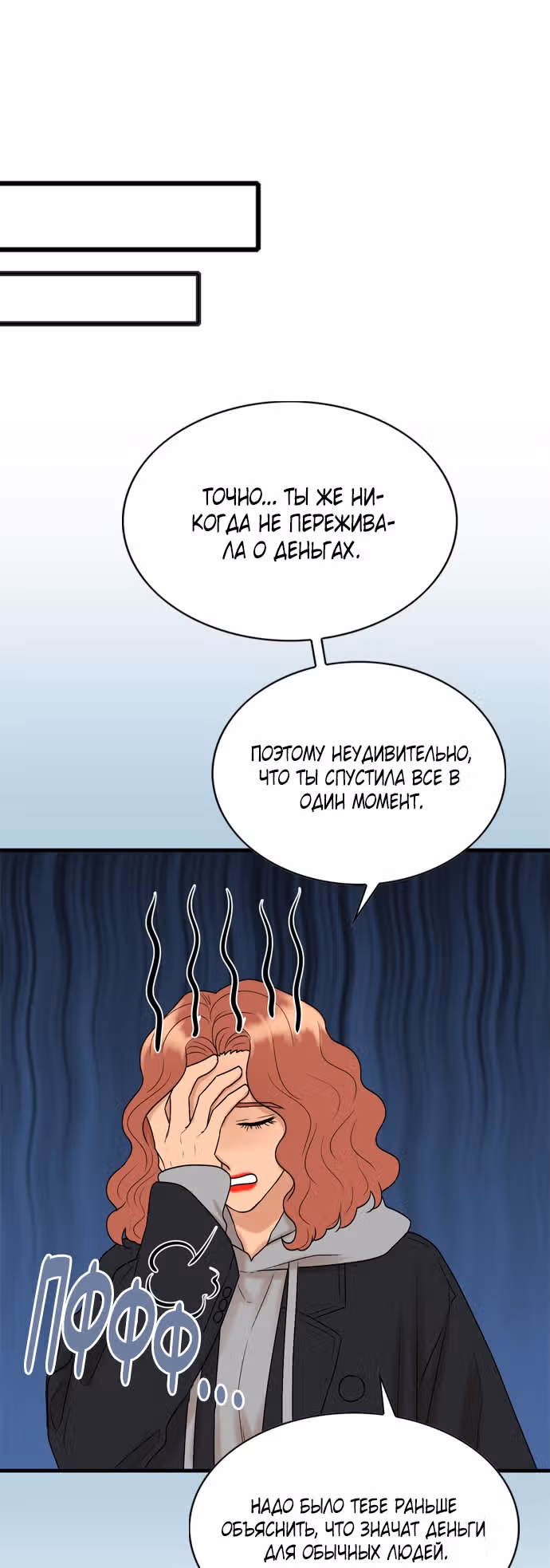 Дом моего брата пуст — Том 1 · Глава 10, страница 54