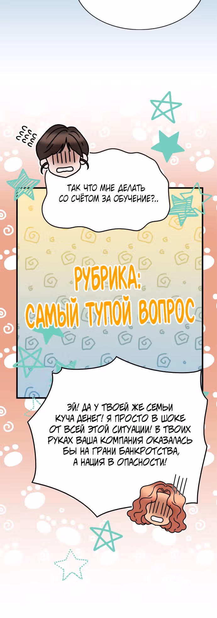 Дом моего брата пуст — Том 1 · Глава 10, страница 55