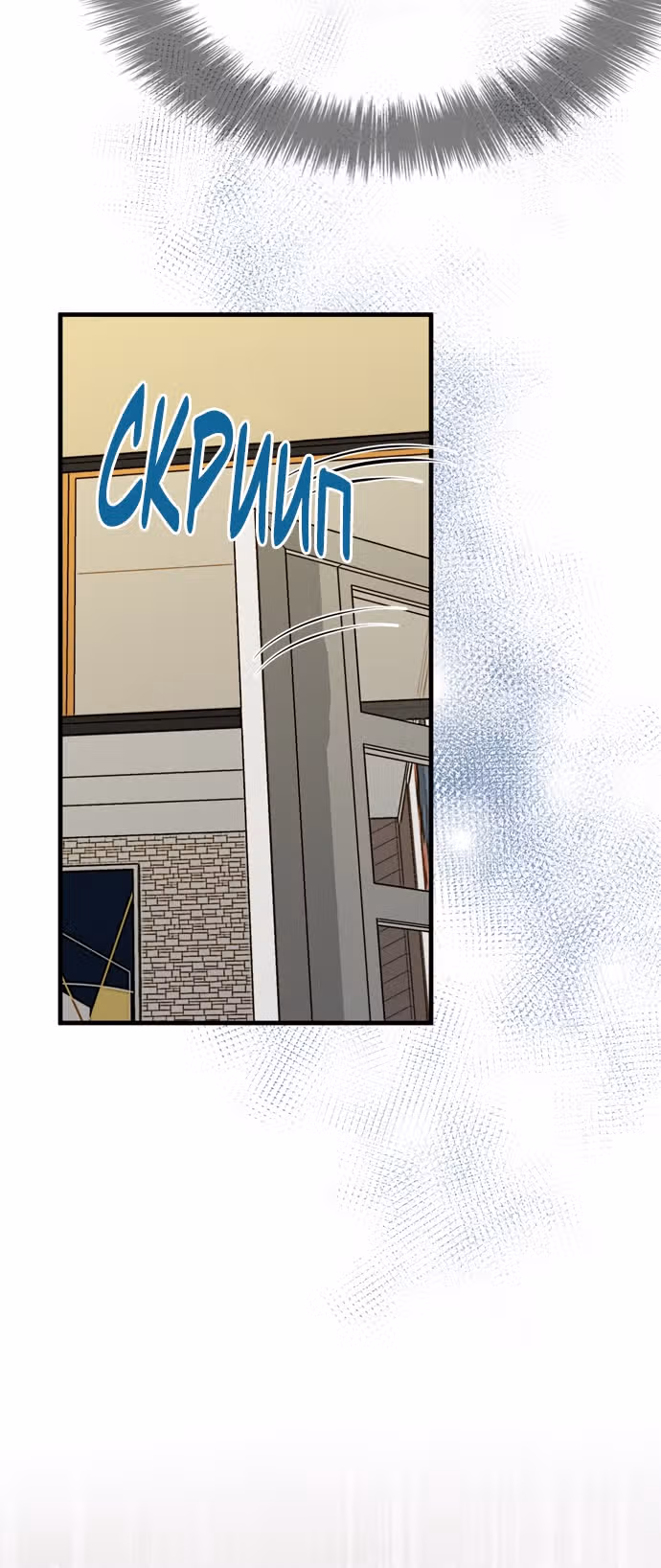 Дом моего брата пуст — Том 1 · Глава 10, страница 71