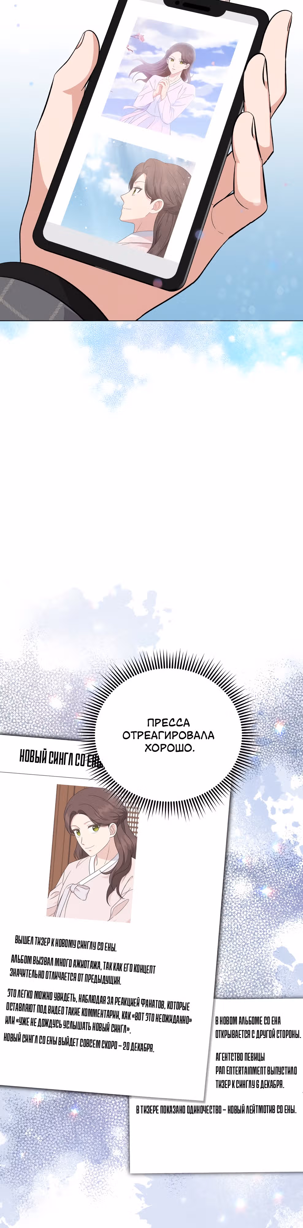 Моя дочка музыкальный гений — Том 1 · Глава 92, страница 2