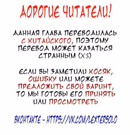 Несравненный Император — Том 1 · Глава 3, страница 22