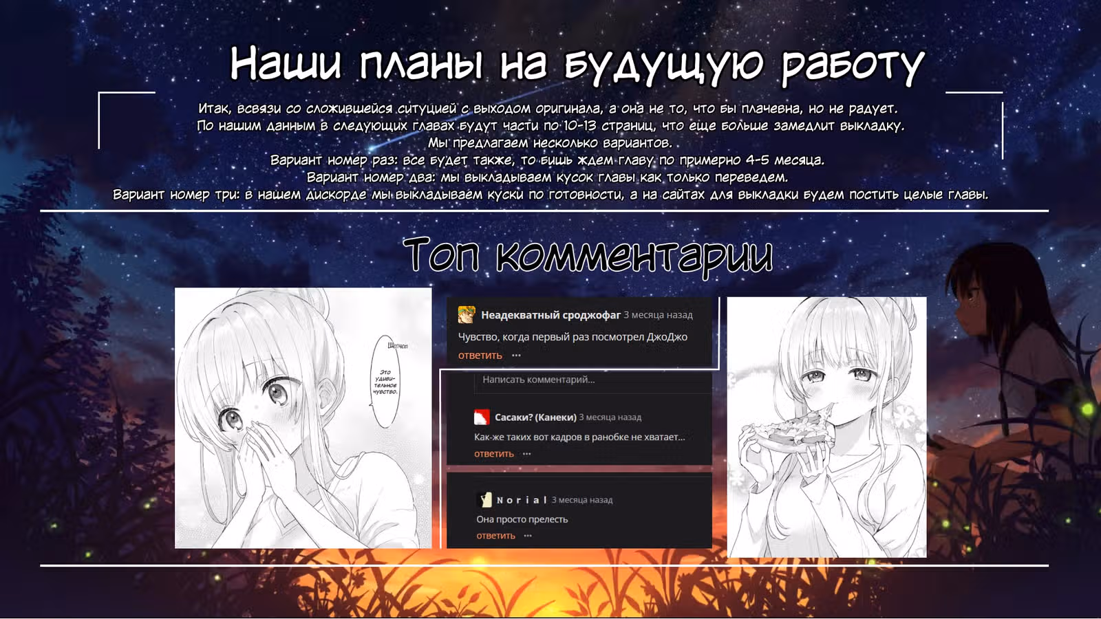 Ангел по соседству — Том 1 · Глава 4, страница 53