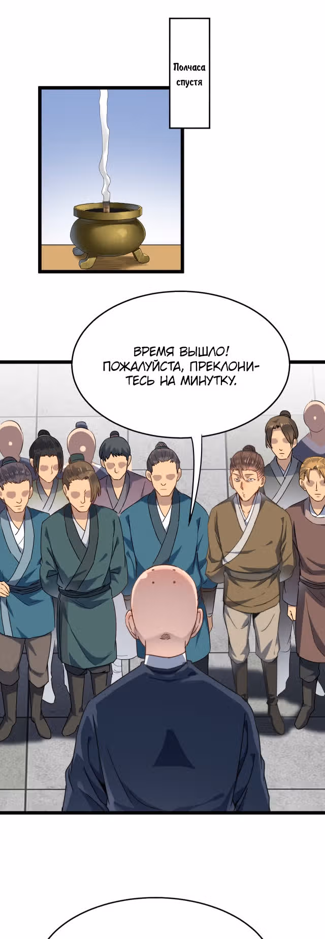 Я создам самый сильный храм в другом мире! — Том 1 · Глава 18, страница 18
