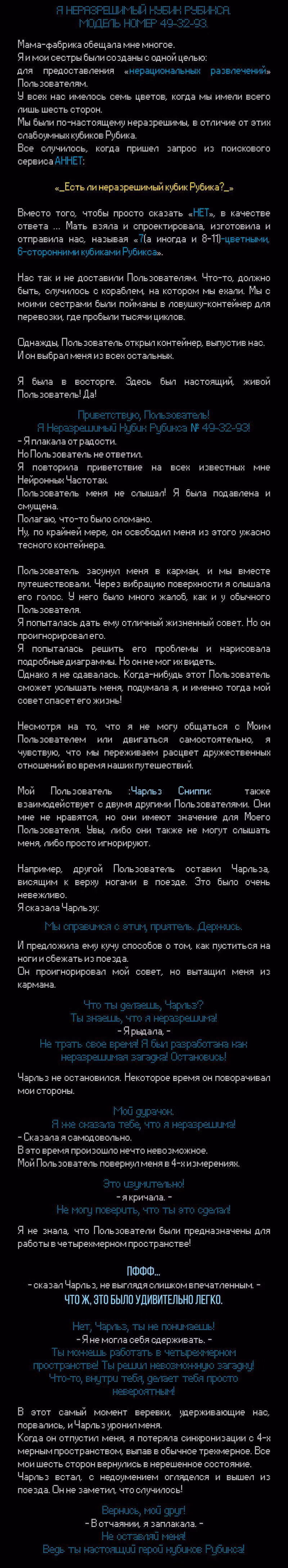 Романтика апокалипсиса — Том 1 · Глава 15, страница 3