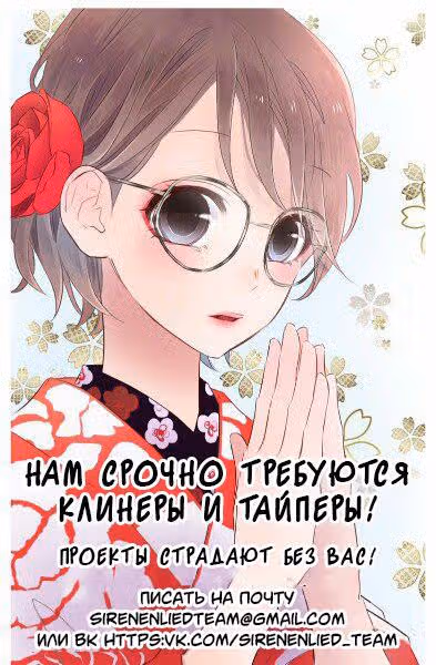 Любовь не говорит — Том 1 · Глава 6, страница 8