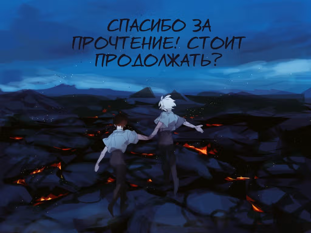 Демон растит ребёнка! — Том 1 · Глава 5, страница 10