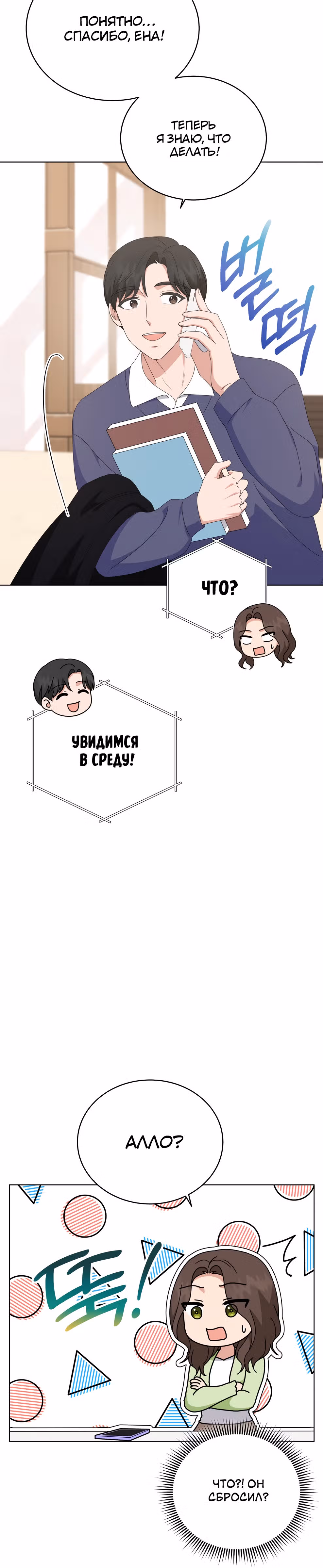 Моя дочка музыкальный гений — Том 1 · Глава 93, страница 30