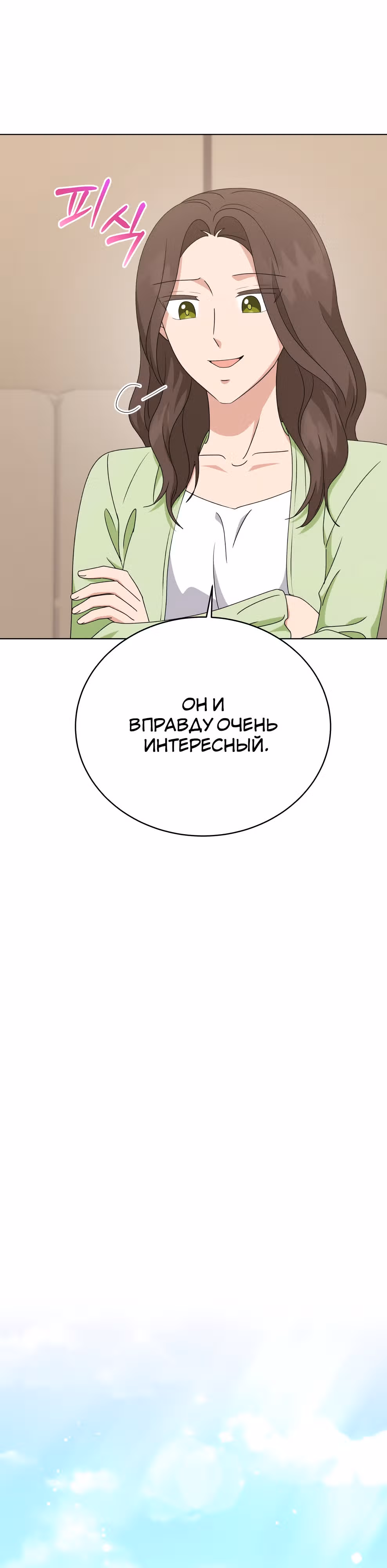 Моя дочка музыкальный гений — Том 1 · Глава 93, страница 31