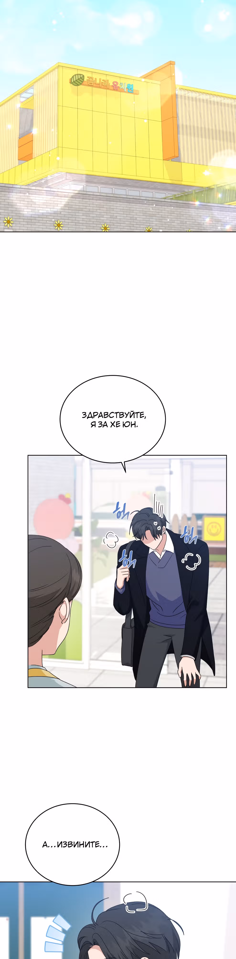 Моя дочка музыкальный гений — Том 1 · Глава 93, страница 32