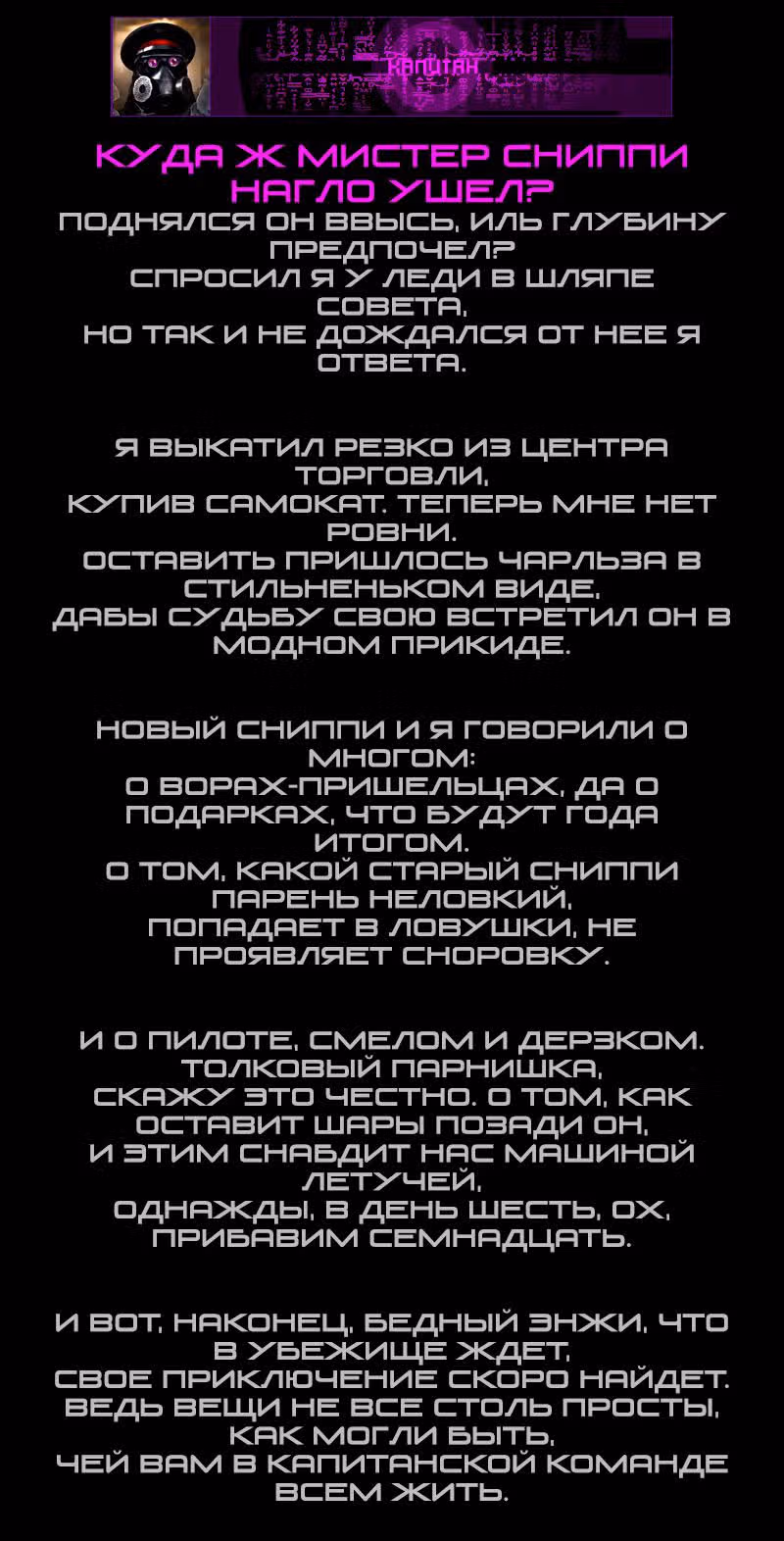 Романтика апокалипсиса — Том 1 · Глава 20, страница 2