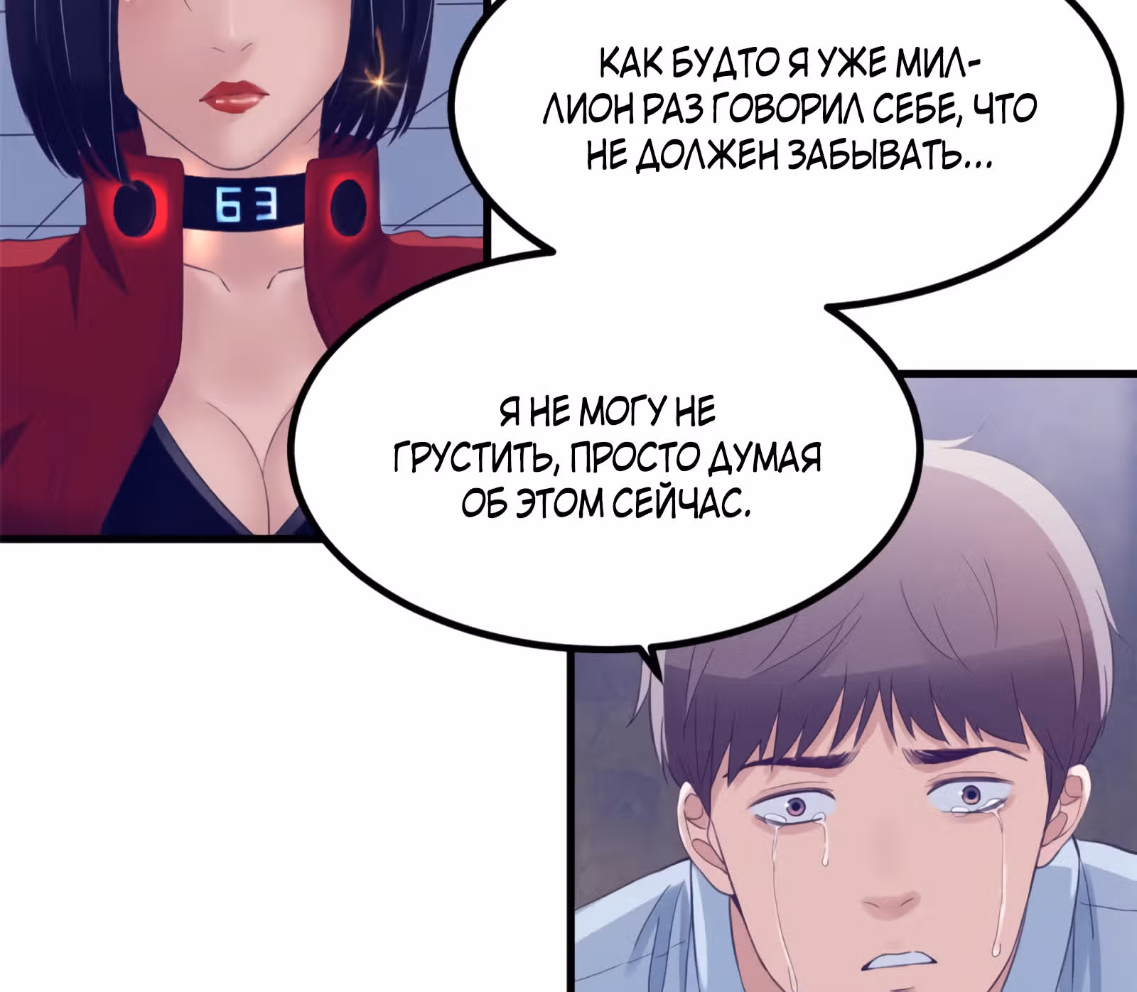 Моя эксклюзивная игра мечты — Том 1 · Глава 20, страница 52