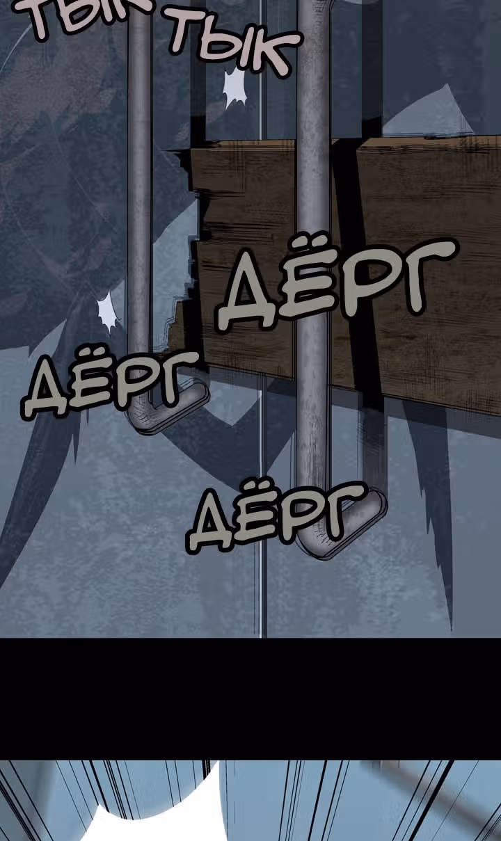 Улей — Том 2 · Глава 35, страница 39