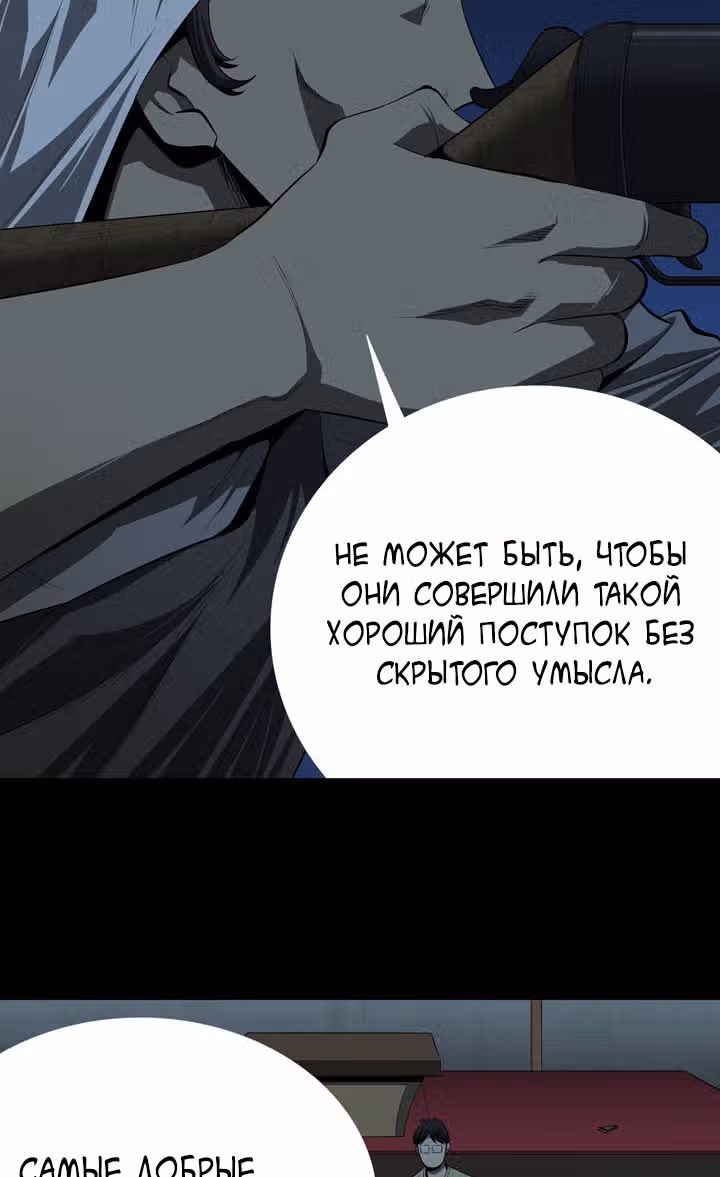 Улей — Том 2 · Глава 35, страница 5