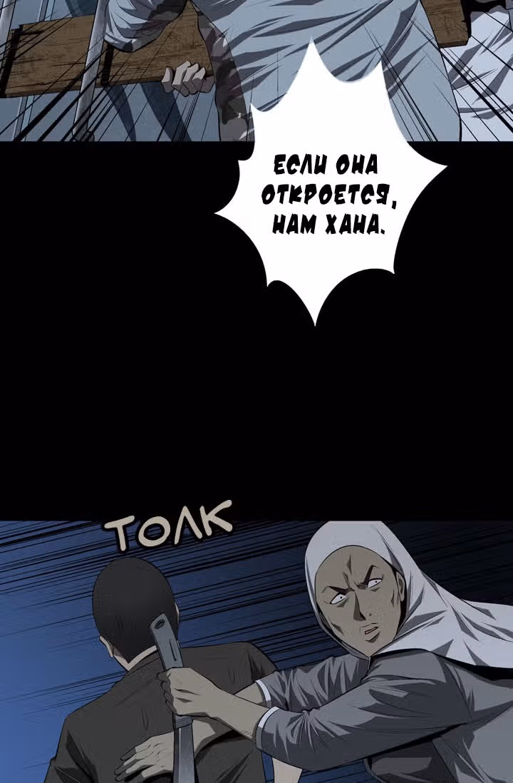 Улей — Том 2 · Глава 35, страница 44
