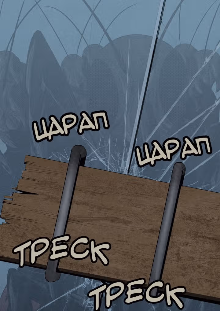 Улей — Том 2 · Глава 35, страница 64