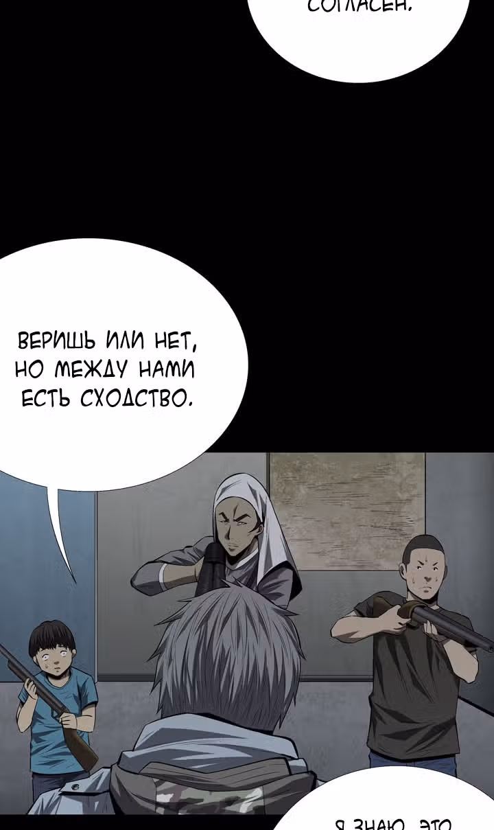 Улей — Том 2 · Глава 35, страница 8