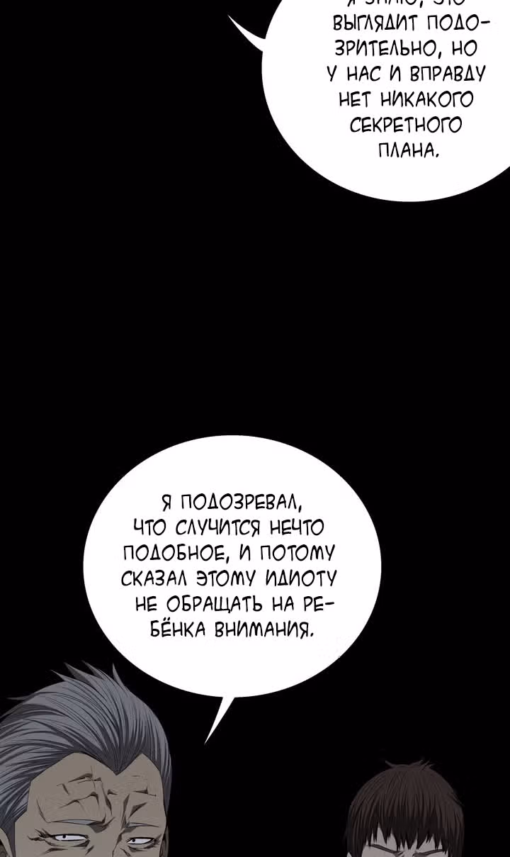Улей — Том 2 · Глава 35, страница 9