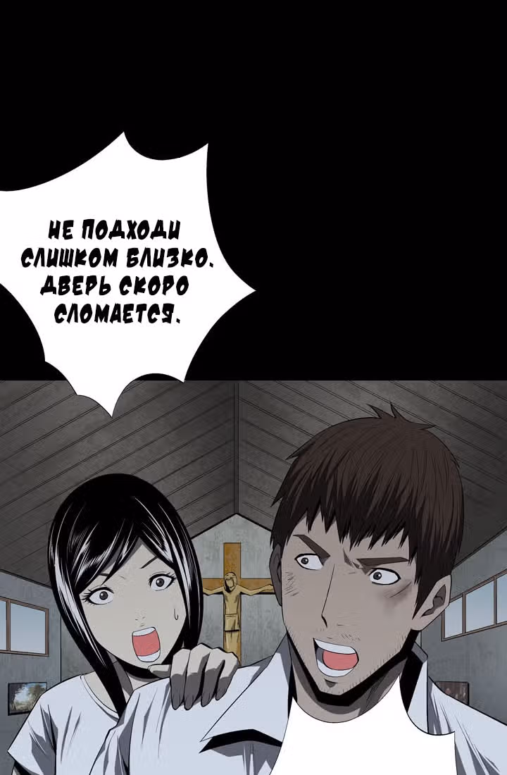 Улей — Том 2 · Глава 35, страница 91