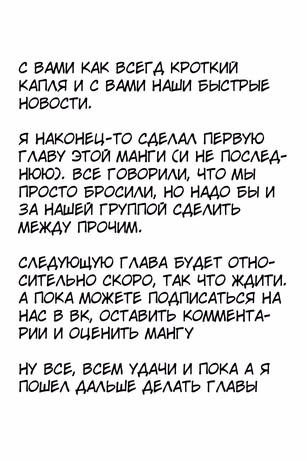 Сильнейший волшебник, использующий「Книгу Мира」на полную — Том 1 · Глава 1, страница 36