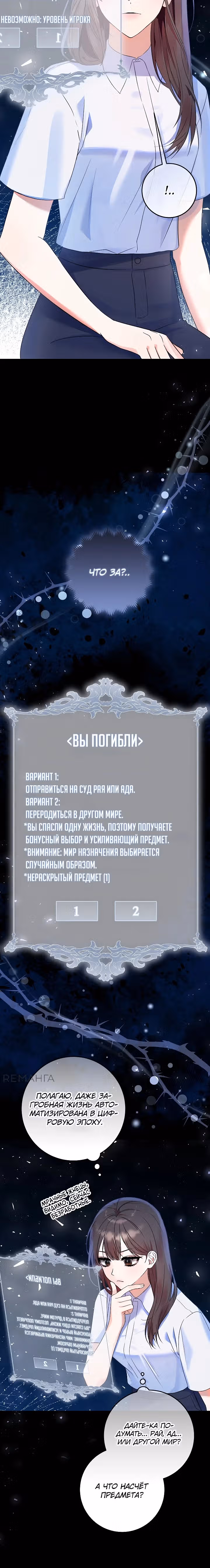 Я готова к разводу — Том 1 · Глава 0, страница 12