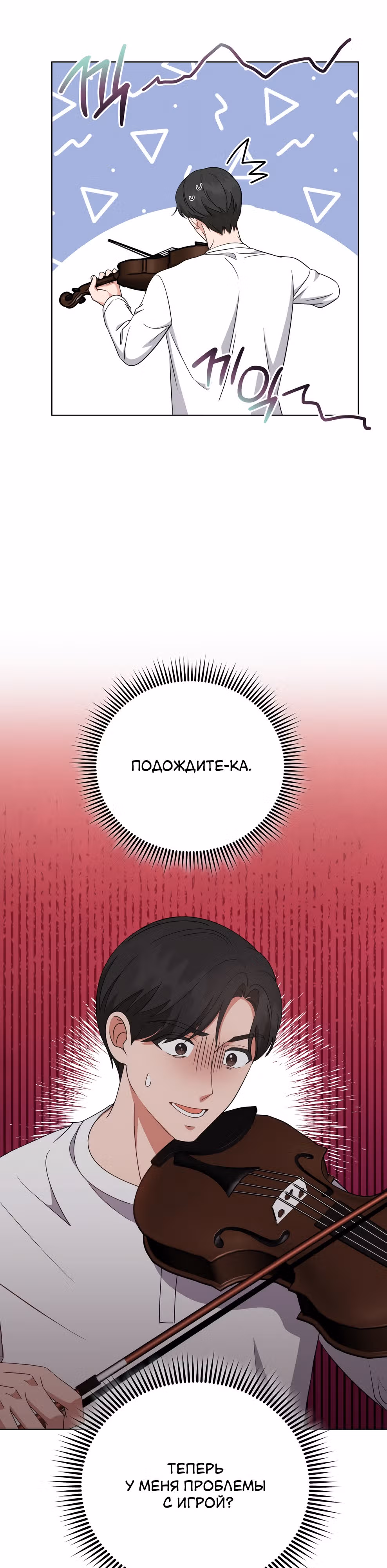 Моя дочка музыкальный гений — Том 1 · Глава 94, страница 35