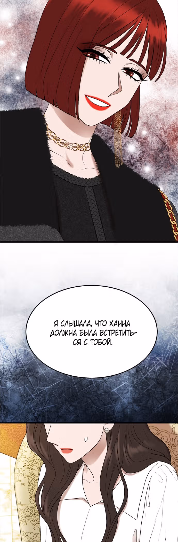 Дом моего брата пуст — Том 1 · Глава 11, страница 9