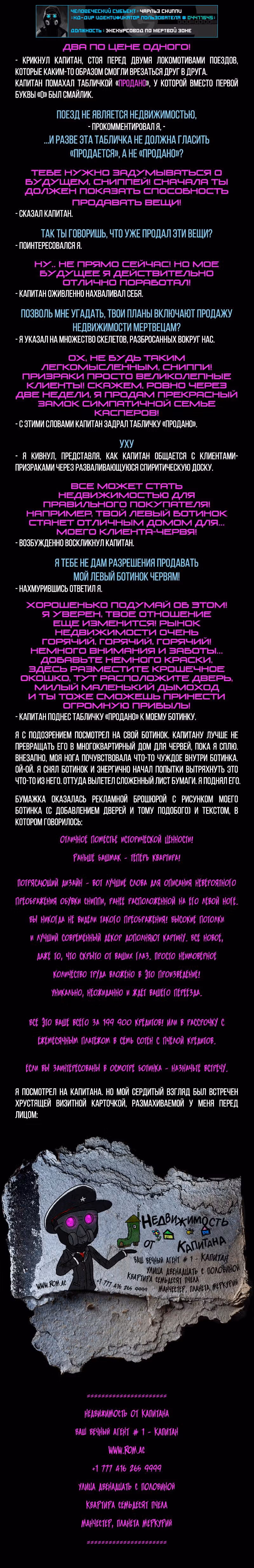 Романтика апокалипсиса — Том 1 · Глава 28, страница 2