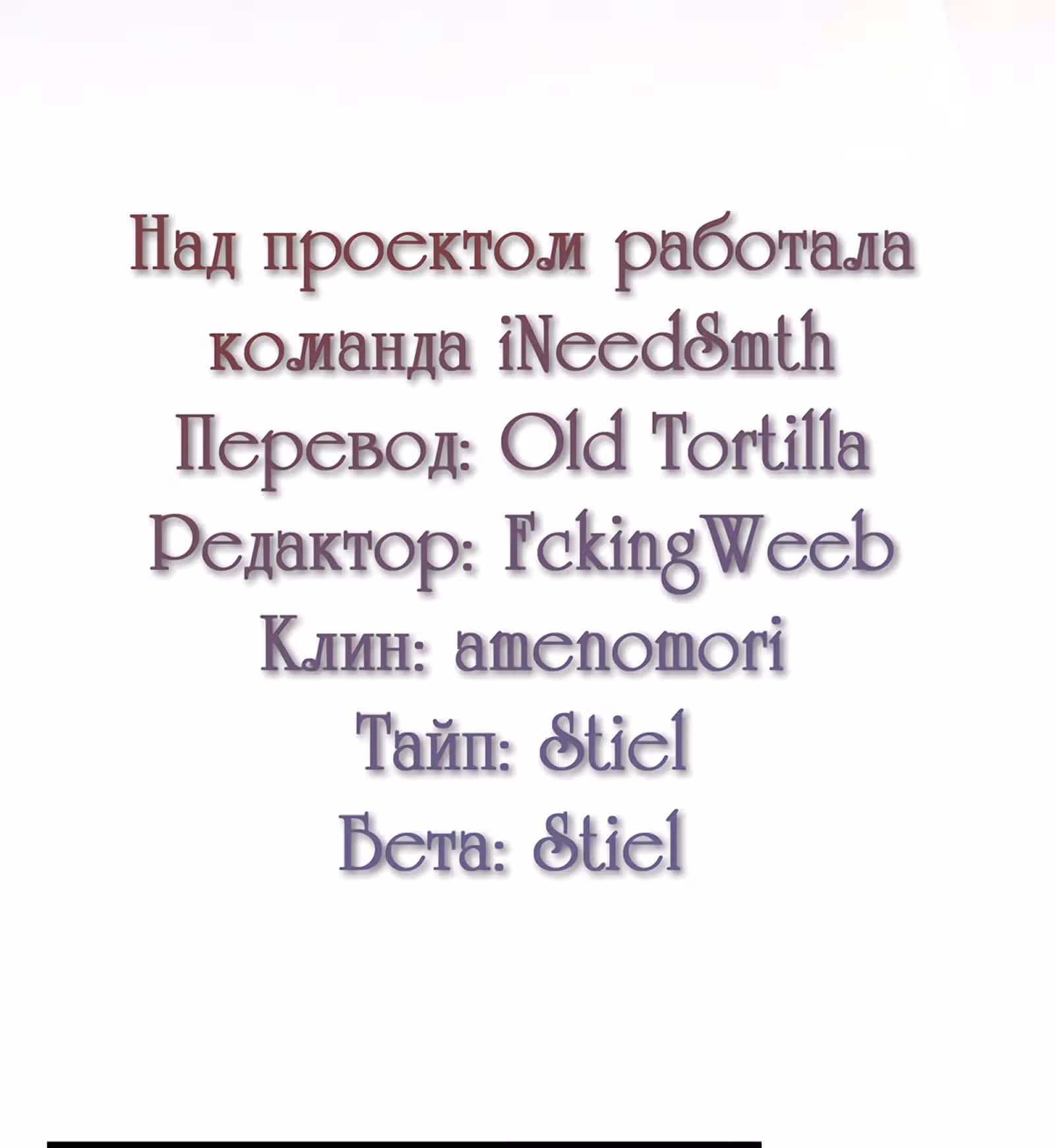 Моя эксклюзивная игра мечты — Том 1 · Глава 21, страница 2