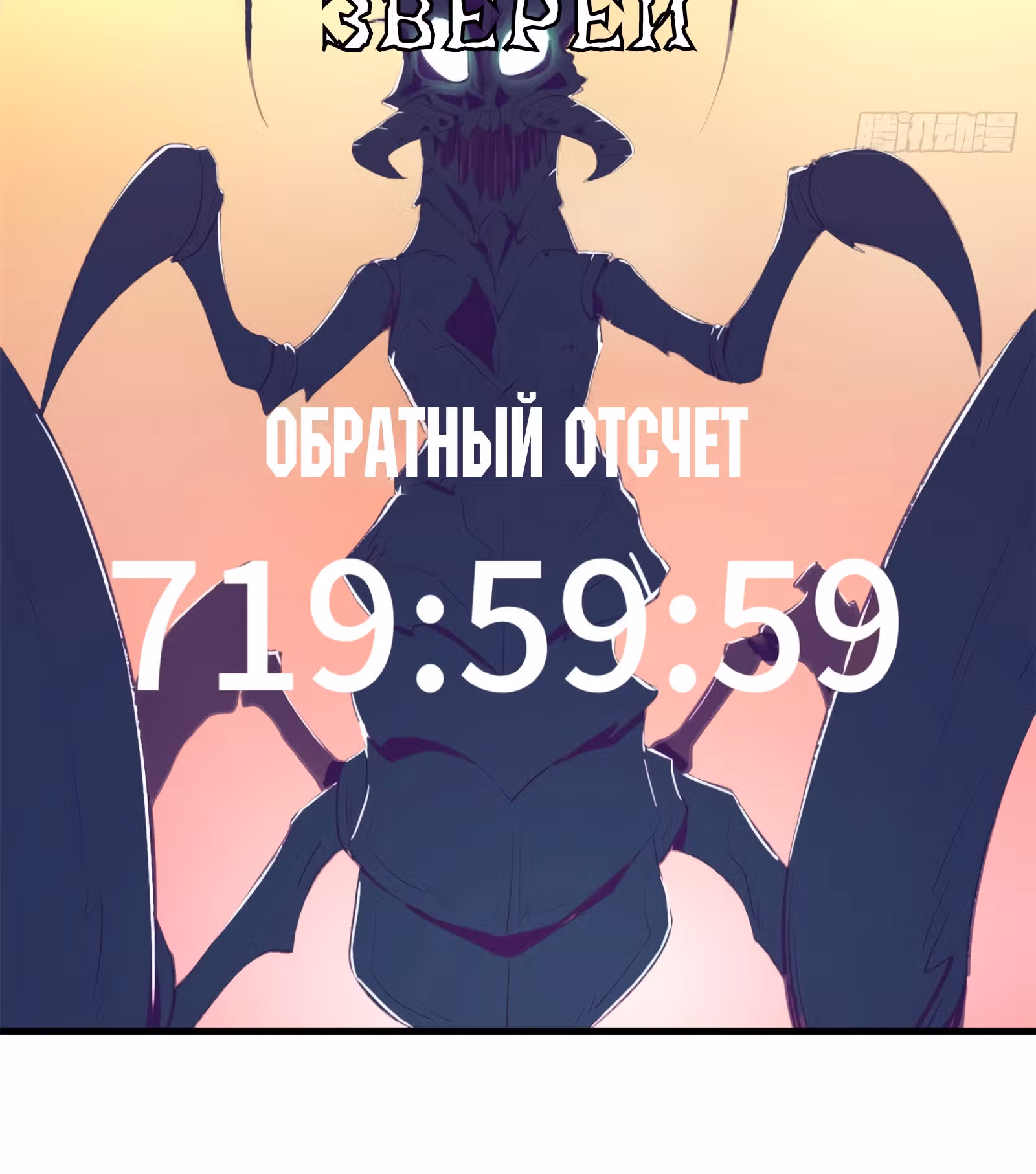 Моя эксклюзивная игра мечты — Том 1 · Глава 21, страница 19